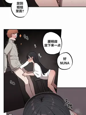 Step Sis x Big Bro／小不点姐姐与大块头弟弟 1-56話[完結]_22_05