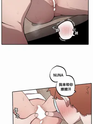 Step Sis x Big Bro／小不点姐姐与大块头弟弟 1-56話[完結]_23_02