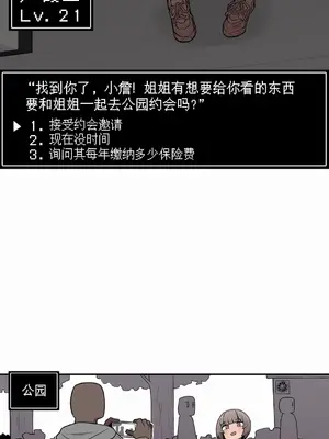 Step Sis x Big Bro／小不点姐姐与大块头弟弟 1-56話[完結]_24_02