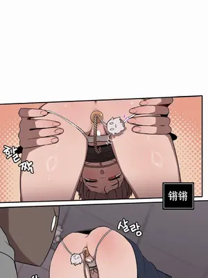 Step Sis x Big Bro／小不点姐姐与大块头弟弟 1-56話[完結]_24_03