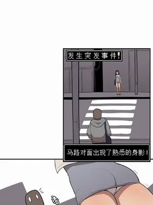 Step Sis x Big Bro／小不点姐姐与大块头弟弟 1-56話[完結]_24_06