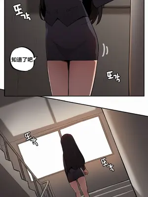 Step Sis x Big Bro／小不点姐姐与大块头弟弟 1-56話[完結]_26_01