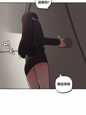Step Sis x Big Bro／小不点姐姐与大块头弟弟 1-56話[完結]_26_02