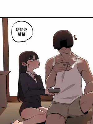 Step Sis x Big Bro／小不点姐姐与大块头弟弟 1-56話[完結]_26_06