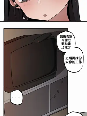 Step Sis x Big Bro／小不点姐姐与大块头弟弟 1-56話[完結]_26_07