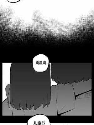 Step Sis x Big Bro／小不点姐姐与大块头弟弟 1-56話[完結]_26_08