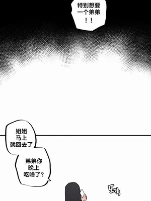 Step Sis x Big Bro／小不点姐姐与大块头弟弟 1-56話[完結]_26_09