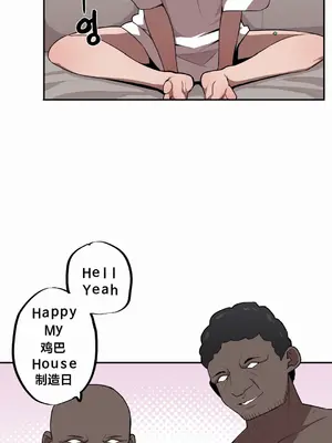 Step Sis x Big Bro／小不点姐姐与大块头弟弟 1-56話[完結]_27_01