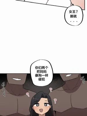 Step Sis x Big Bro／小不点姐姐与大块头弟弟 1-56話[完結]_27_02