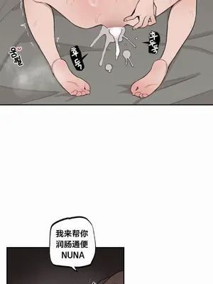 Step Sis x Big Bro／小不点姐姐与大块头弟弟 1-56話[完結]_28_06
