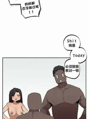 Step Sis x Big Bro／小不点姐姐与大块头弟弟 1-56話[完結]_28_07