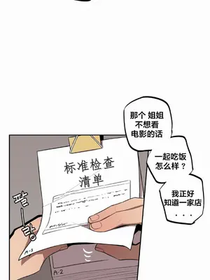 Step Sis x Big Bro／小不点姐姐与大块头弟弟 1-56話[完結]_29_02