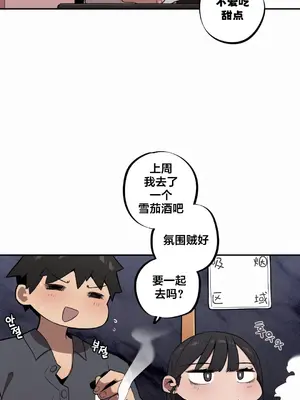 Step Sis x Big Bro／小不点姐姐与大块头弟弟 1-56話[完結]_29_03