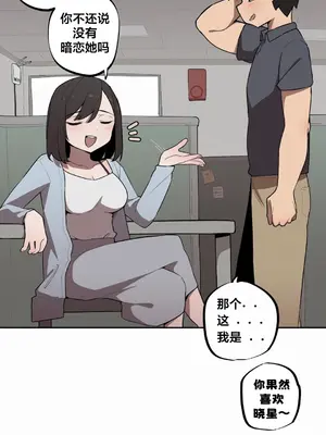 Step Sis x Big Bro／小不点姐姐与大块头弟弟 1-56話[完結]_29_04