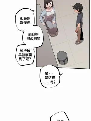Step Sis x Big Bro／小不点姐姐与大块头弟弟 1-56話[完結]_29_05