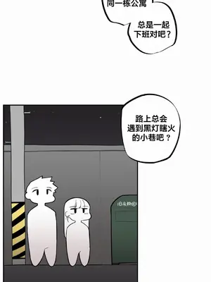 Step Sis x Big Bro／小不点姐姐与大块头弟弟 1-56話[完結]_29_06