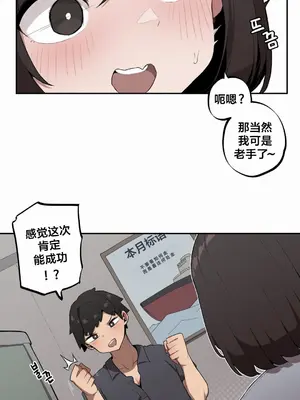 Step Sis x Big Bro／小不点姐姐与大块头弟弟 1-56話[完結]_29_07