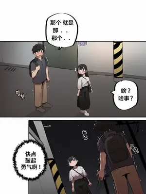 Step Sis x Big Bro／小不点姐姐与大块头弟弟 1-56話[完結]_29_08