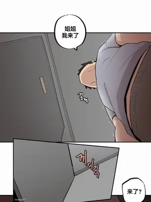 Step Sis x Big Bro／小不点姐姐与大块头弟弟 1-56話[完結]_29_11