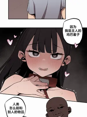 Step Sis x Big Bro／小不点姐姐与大块头弟弟 1-56話[完結]_30_03