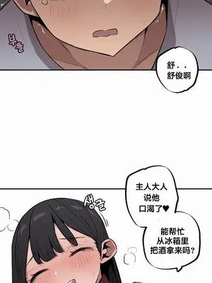 Step Sis x Big Bro／小不点姐姐与大块头弟弟 1-56話[完結]_30_09