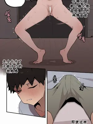 Step Sis x Big Bro／小不点姐姐与大块头弟弟 1-56話[完結]_31_02