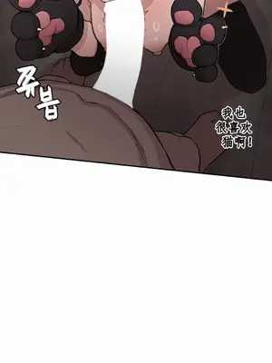 Step Sis x Big Bro／小不点姐姐与大块头弟弟 1-56話[完結]_31_03