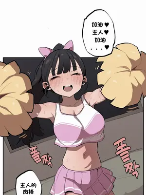 Step Sis x Big Bro／小不点姐姐与大块头弟弟 1-56話[完結]_31_04