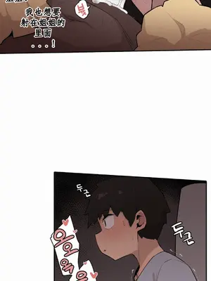 Step Sis x Big Bro／小不点姐姐与大块头弟弟 1-56話[完結]_31_05