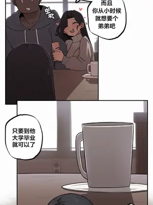 Step Sis x Big Bro／小不点姐姐与大块头弟弟 1-56話[完結]_32_01