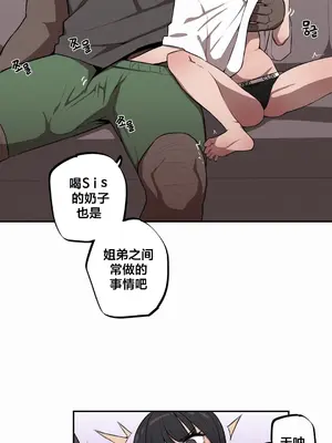 Step Sis x Big Bro／小不点姐姐与大块头弟弟 1-56話[完結]_32_04