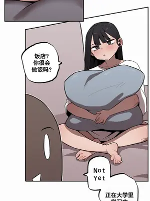 Step Sis x Big Bro／小不点姐姐与大块头弟弟 1-56話[完結]_32_07