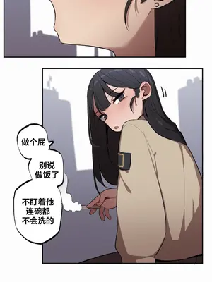 Step Sis x Big Bro／小不点姐姐与大块头弟弟 1-56話[完結]_32_09