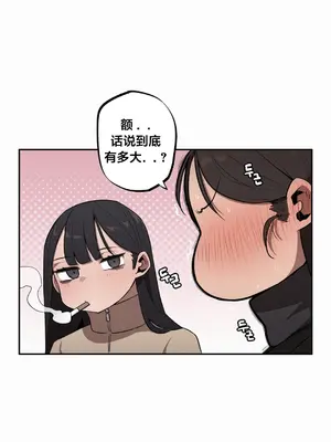 Step Sis x Big Bro／小不点姐姐与大块头弟弟 1-56話[完結]_32_10