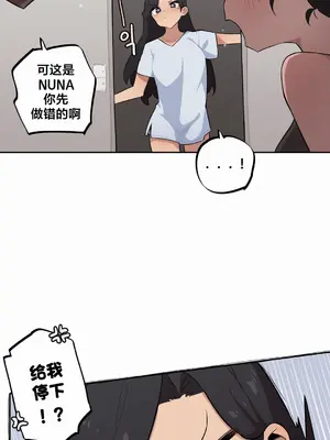 Step Sis x Big Bro／小不点姐姐与大块头弟弟 1-56話[完結]_33_02