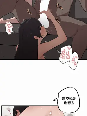 Step Sis x Big Bro／小不点姐姐与大块头弟弟 1-56話[完結]_33_06