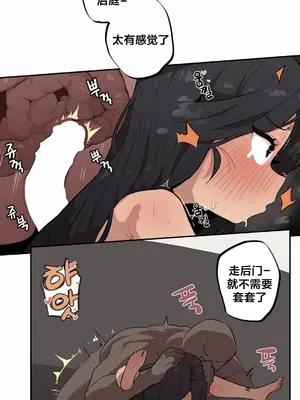 Step Sis x Big Bro／小不点姐姐与大块头弟弟 1-56話[完結]_33_08