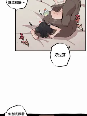 Step Sis x Big Bro／小不点姐姐与大块头弟弟 1-56話[完結]_34_02