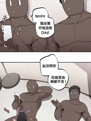 Step Sis x Big Bro／小不点姐姐与大块头弟弟 1-56話[完結]_34_03