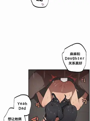Step Sis x Big Bro／小不点姐姐与大块头弟弟 1-56話[完結]_34_07