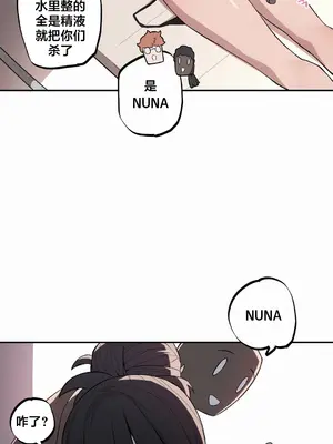 Step Sis x Big Bro／小不点姐姐与大块头弟弟 1-56話[完結]_35_07