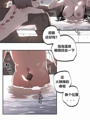 Step Sis x Big Bro／小不点姐姐与大块头弟弟 1-56話[完結]_35_11