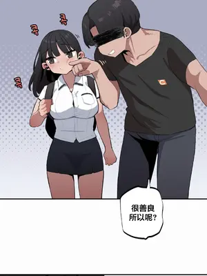 Step Sis x Big Bro／小不点姐姐与大块头弟弟 1-56話[完結]_37_03