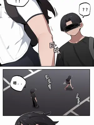 Step Sis x Big Bro／小不点姐姐与大块头弟弟 1-56話[完結]_37_04