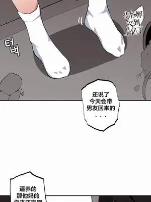 Step Sis x Big Bro／小不点姐姐与大块头弟弟 1-56話[完結]_37_05