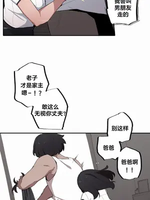 Step Sis x Big Bro／小不点姐姐与大块头弟弟 1-56話[完結]_37_07