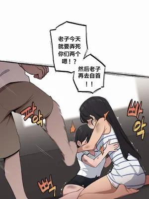 Step Sis x Big Bro／小不点姐姐与大块头弟弟 1-56話[完結]_37_09