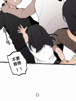Step Sis x Big Bro／小不点姐姐与大块头弟弟 1-56話[完結]_37_10
