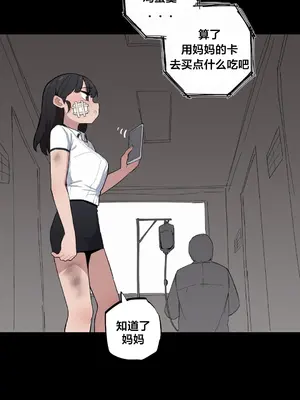 Step Sis x Big Bro／小不点姐姐与大块头弟弟 1-56話[完結]_37_11