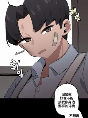 Step Sis x Big Bro／小不点姐姐与大块头弟弟 1-56話[完結]_37_12